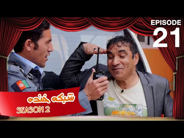 شبکه خنده - فصل دوم - قسمت بیست و یکم / Shabake Khanda - Season 2 - Ep.21