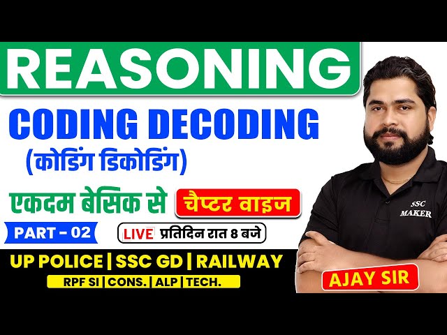 Coding Decoding Reasoning Tricks | Class 02 | Reasoning For UPP, SSC GD, RPF, Railway, by Ajay Sir