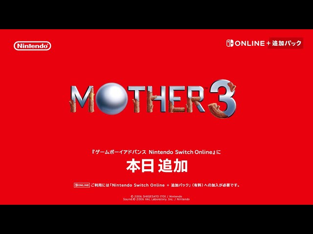 Mother 3 is finally coming to Switch Online...