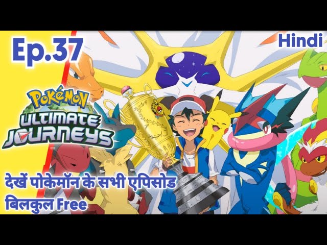 Pokemon Ultimate Journeys | एपिसोड 37 | Ash Vs Leon Full Episode | Hindi |