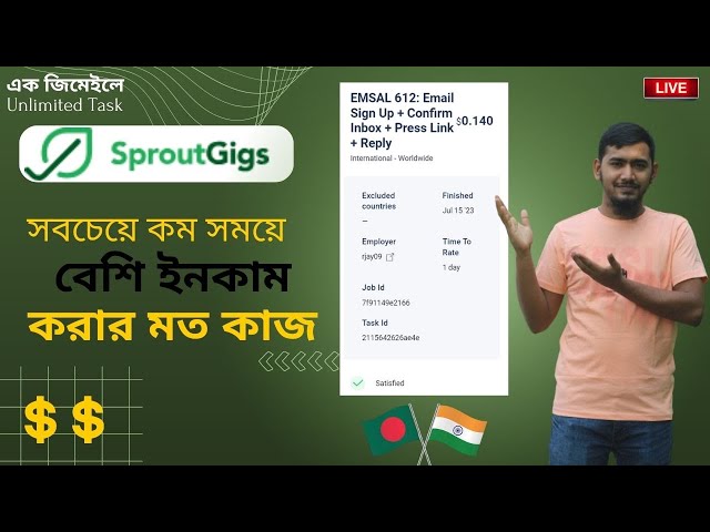 EMSAL 612: Email Sign Up + Confirm Inbox + Press Link + Reply || easy task || SproutGigs | Easy Earn