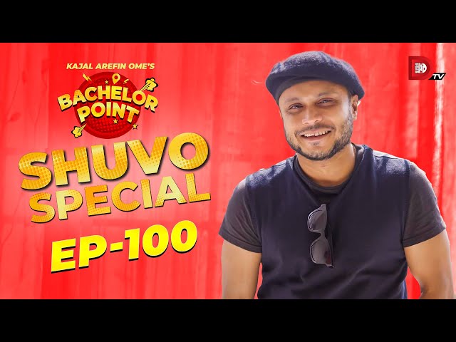 Bachelor Point | Shuvo Special | EPISODE- 100 | Mishu Sabbir