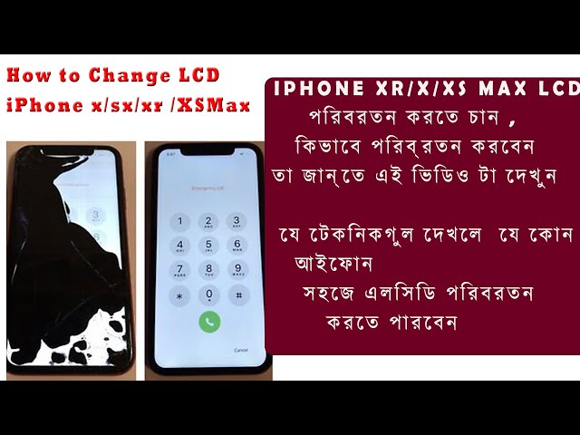 iPhone XR LCD Screen Replacement । x/xs/xs max  | বাংলা ভিডিও