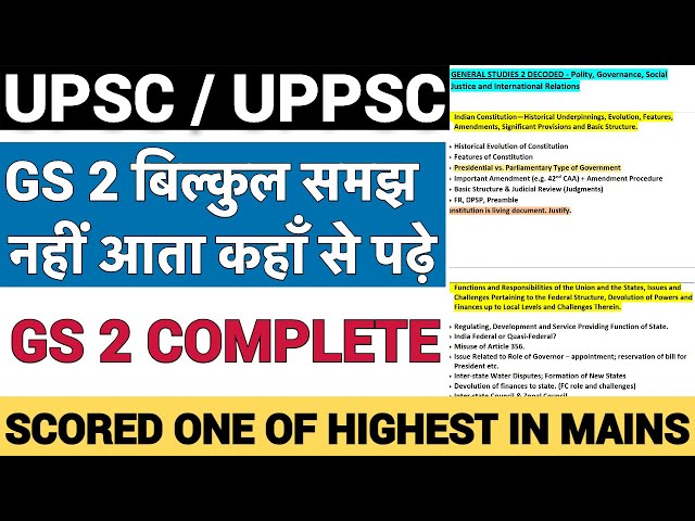 UPSC / UPPSC MAINS (GS 2) || Each and Every Topic || SYLLABUS में ये पढ़ना होता हैं | #UPSC #UPPSC