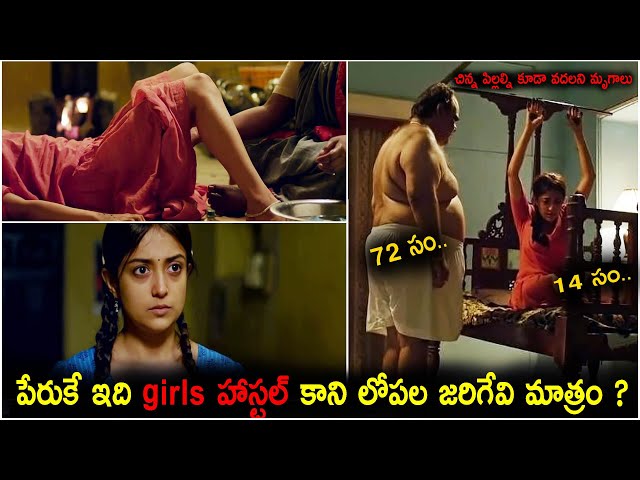 Lakshmi  Movie Explained in Telugu | Movie Bytes Telugu