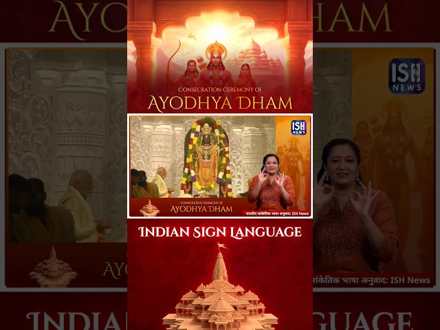 Ayodhya Ram Mandir Consecration LIVE in ISL | ISH News