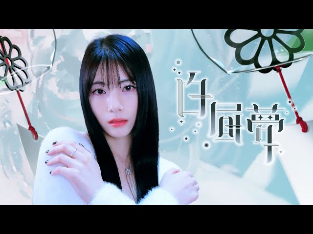 Raon 라온 | ‘白昼夢’ Special Cover