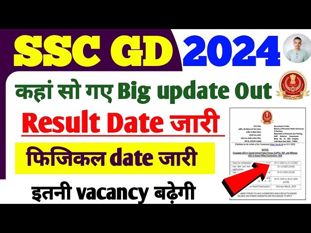 SSC GD Constable 2024/✅ Result Date जारी/इतना रहेगा Final CUT OFF/ SSC GD score card Big update