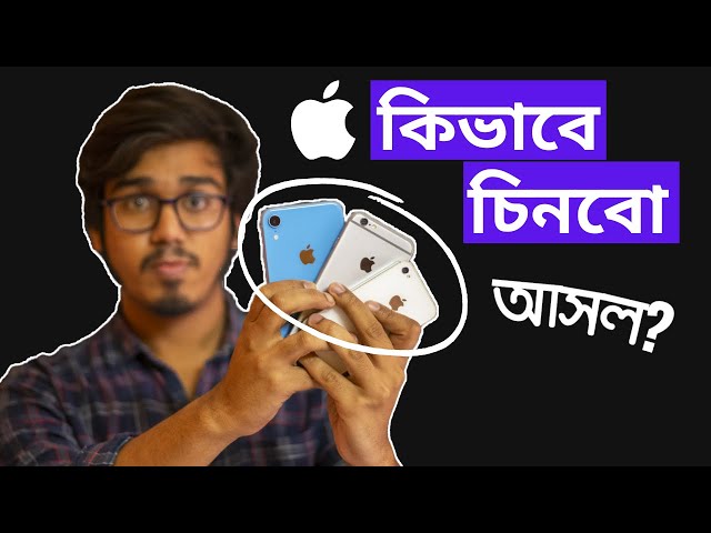 How To Check iPhone Original Or Not (Bangla) | iPhone Master Copy!!!