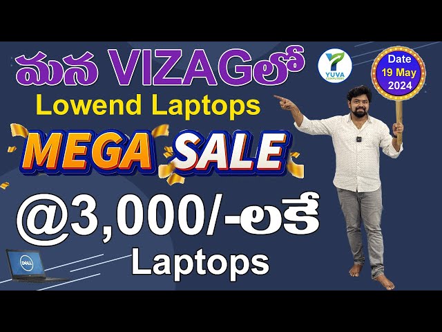 మన Vizagలో lowend laptop MEGA sale | @2,999/- Laptop Only | Yuva Computers Vizag