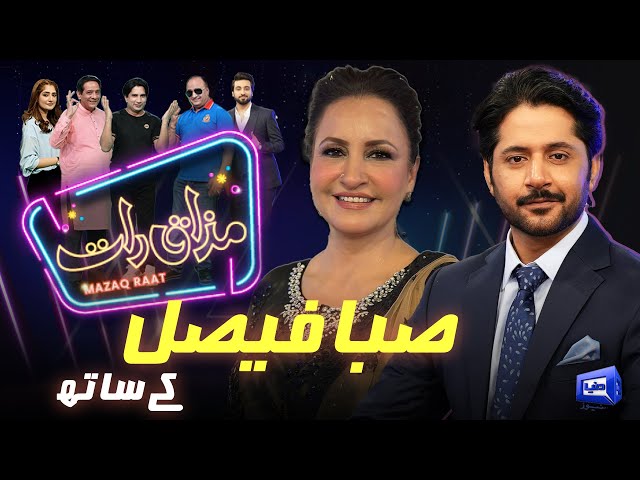 Saba Faisal | Imran Ashraf | Mazaq Raat Season 2 | Ep 68 | Honey Albela | Sakhawat Naz