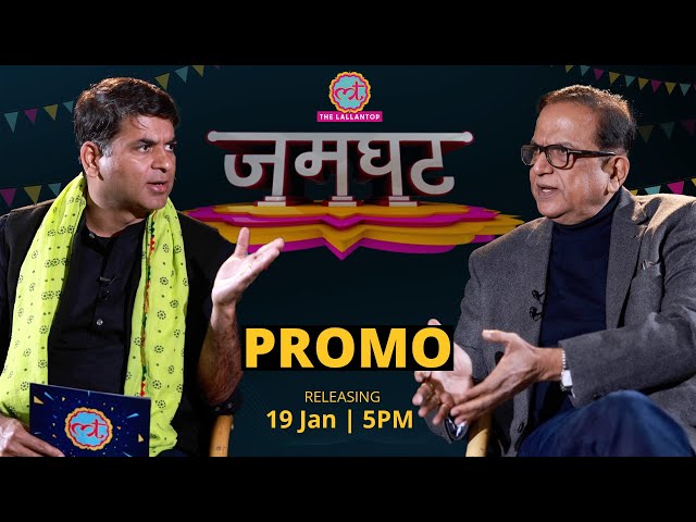 Satish Chandra Mishra interview with Saurabh Dwivedi | PROMO | Releasing Today | The Lallantop