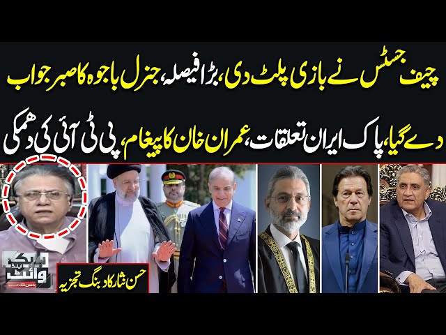 Black and White with Hassan Nisar | Full Program | Shocking Revelations | Chief Justice In Action