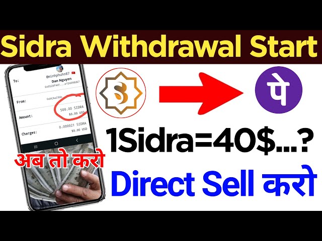 Sidra Coin Withdrawal Process 🔥 | Sidra Bank Withdrawal | Sc Coin Withdrawal Process |