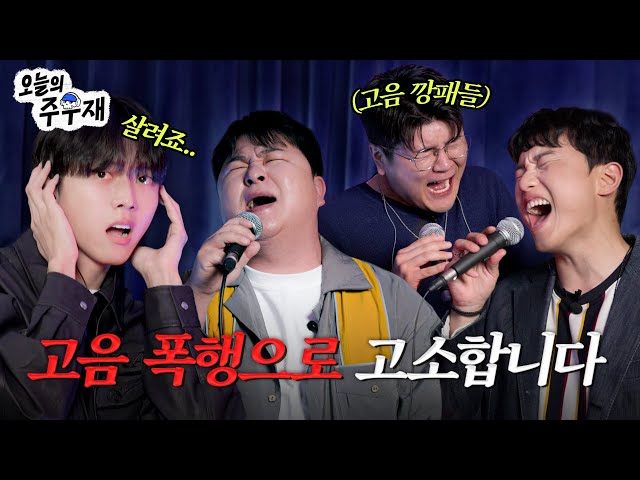 👑The 3 bosses of the ballad killed the stage | HYB (Huh Gak, Shin Yong Jae, Lim Han Byul) Invite