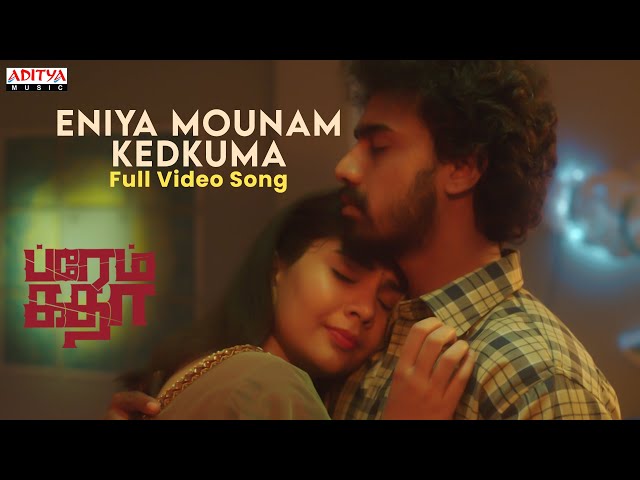 Eniya Mounam Kedkuma Video Song (Tamil) | Prema Katha | Kishore DS, Diya Seetepalli | Radhan