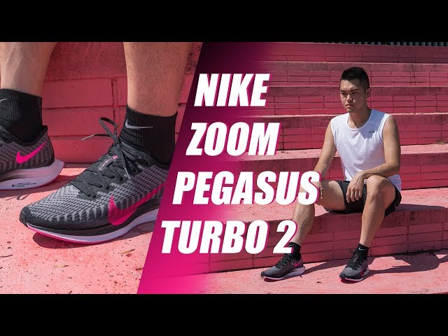 Nike Zoom Pegasus Turbo 2 鞋評 / 小改款更輕量的日常訓練跑鞋