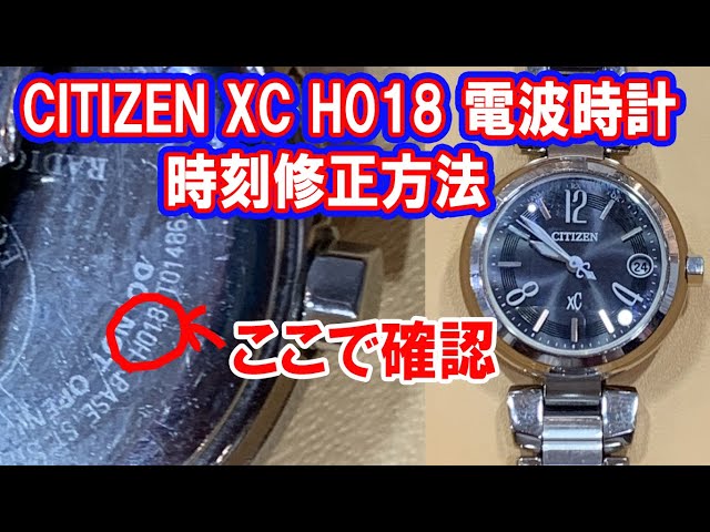 【CITIZEN XC】クロスシー　H018 時刻合わせ