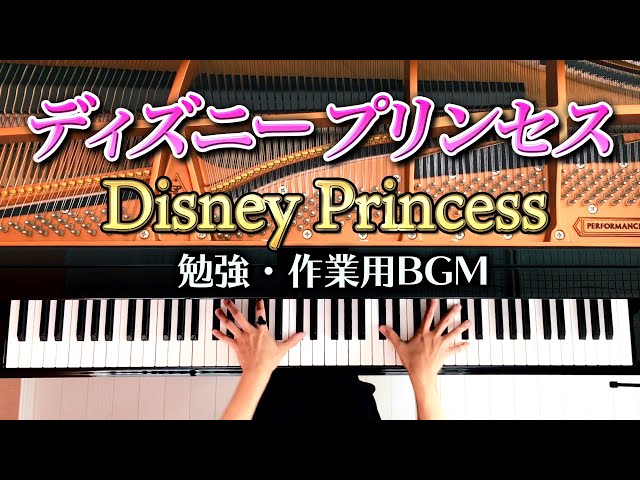 Disney Princess Medley/Piano Cover/Instrument/CANACANA