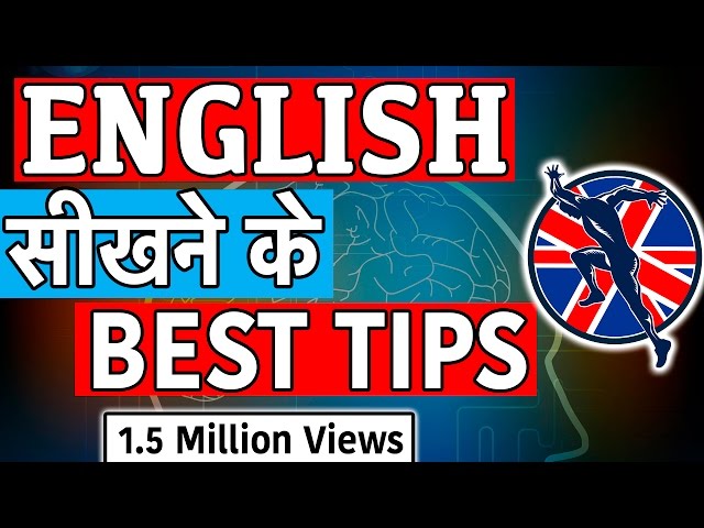 English सीखने के Best Tips | How to Improve English Speaking Skills ?  (Explained in Hindi)
