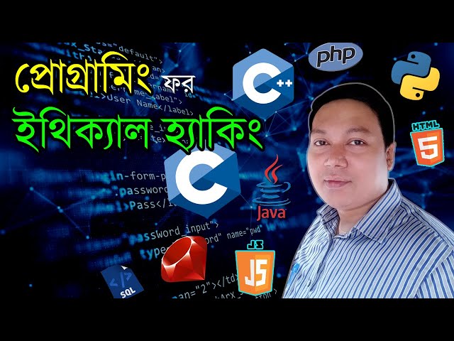 Best Programming Language for Ethical Hacking | Programming for Ethical Hacking | Amader Canvas
