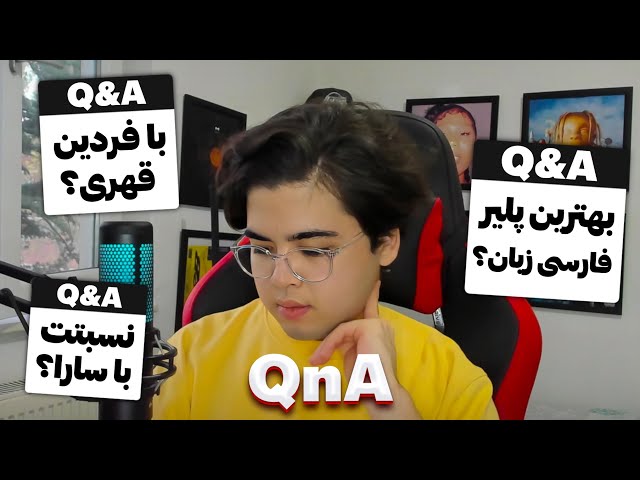 سوال و جواب جنجالی 😱 QnA