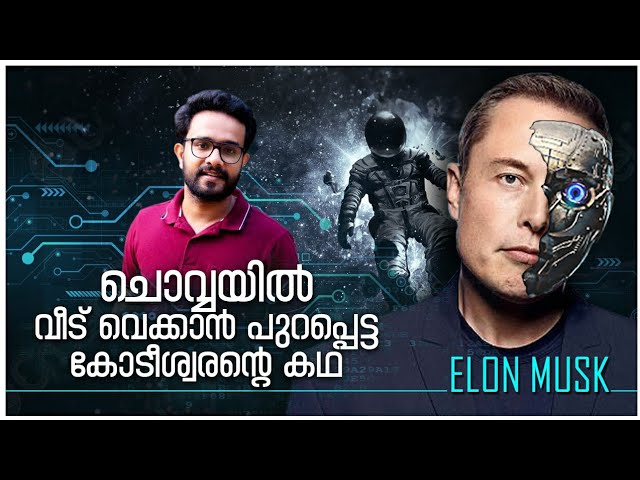 Lifestory of Elon Musk Explained In Malayalam ! Space X and Tesla | Anurag Talks | Life and Times