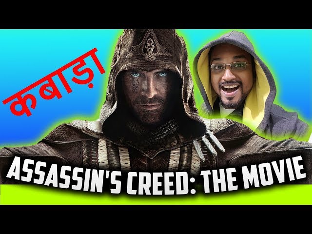 Assassin's Creed Movie Review in Hindi