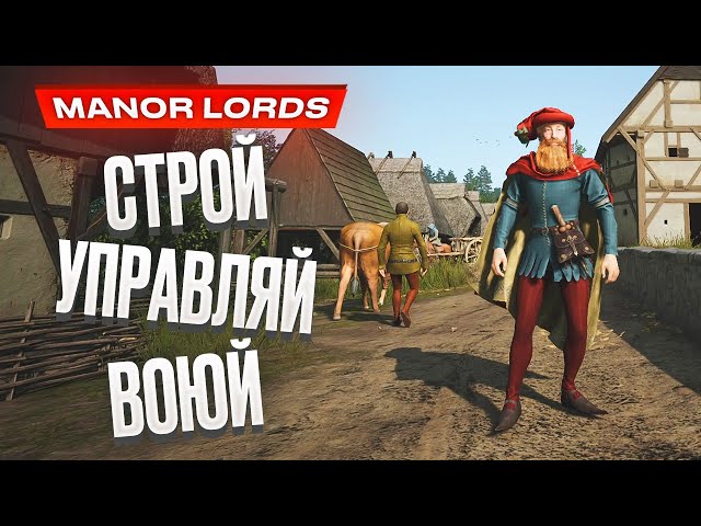 Manor Lords Game Review