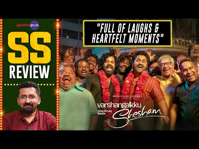 Varshangalkku Shesham Movie Review By Sajin Shrijith | Pranav  | Dhyan | Nivin | Kalyani