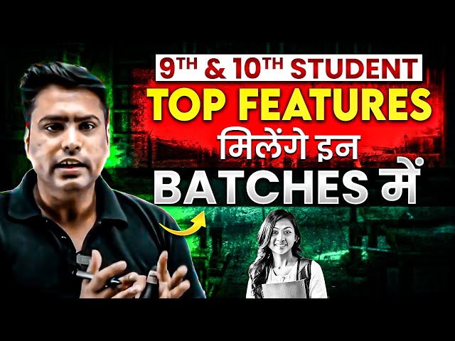 Ab Nahi To Kab ? 😰 || A Must Watch Video For Class 9th & 10th 💯