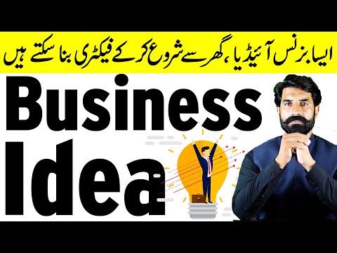 Business Ideas | Low Investment Business Idea | Without Investment Business Idea | Small Business