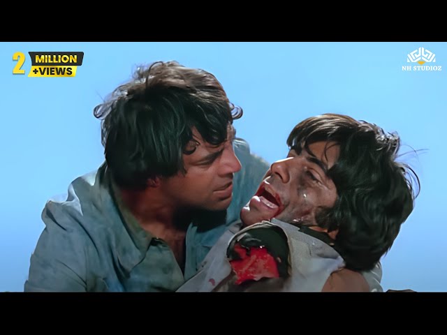 शोले फिल्म का अंतिम सीन  | Sholay Climax Scene | Dharmendra , Amitabh Bachchan #sholay