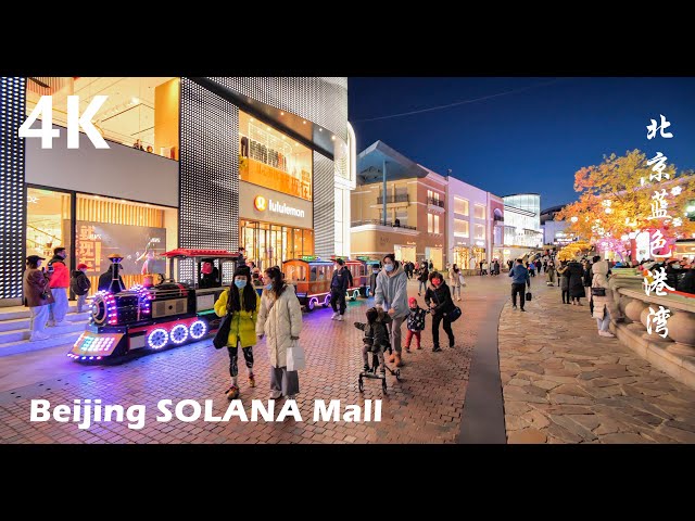 Walking Tour of SOLANA Mall in Beijing - The first Lifestyle Shopping Park in China |4K