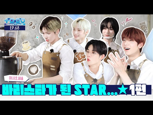 TO DO X TXT - EP.68 From STAR to BARISTA...★ Part 1