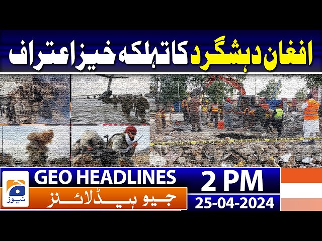 Geo Headlines 2 PM | Former Pakistan captain Bismah Maroof retires from cricket | 25th April 2024