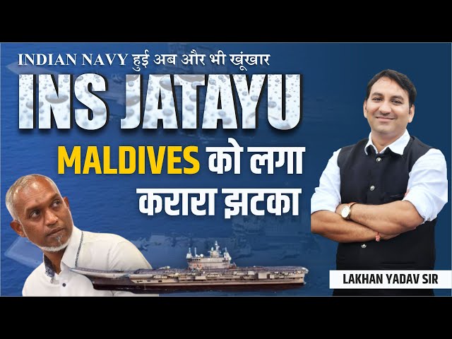 INS Jatayu || Indian Navy commissioned INS Jatayua Naval Base in Minicoy island Lakshadweep