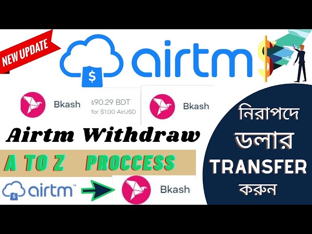 How to withdraw Airtm to Bkash || AirTm➔bKash received || Withdraw from airtm