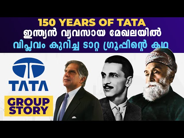 ടാറ്റ ഒരു വികാരം ആണ് - 150 Years Story of Tata Group Explained! How Tata Built India | Malayalam