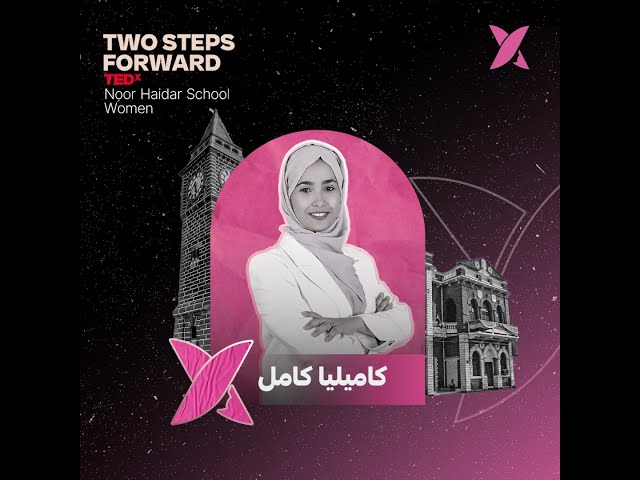 Starting of a Dearm! | Kamilya Kamel | TEDxNoor Haidar School Women