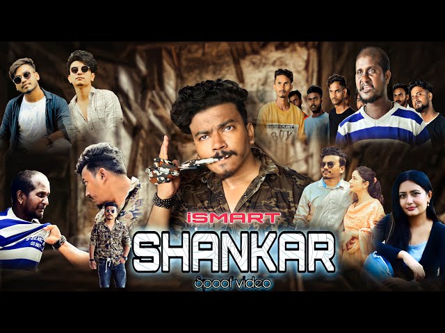iSMART SHANKAR Movie Best Spoof Ever : Best Action Scene | Anjan shakya & Team