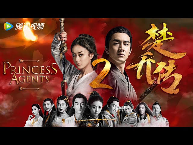 Princes Agents Season 2 FIRST LOOK | Release Date & Trailer!!