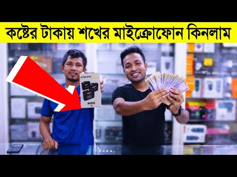Microphone price in bangladesh