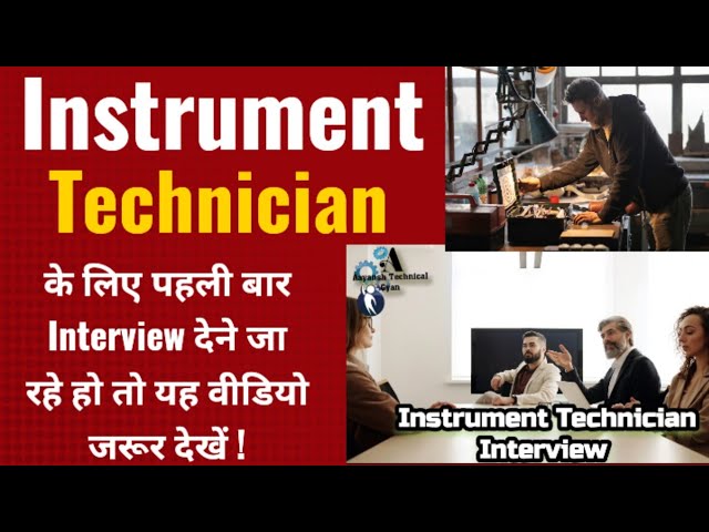 Instrument Technician Interview में कैसे Questions होते हैं? | Part-1 | Technician Interview कैसे दे