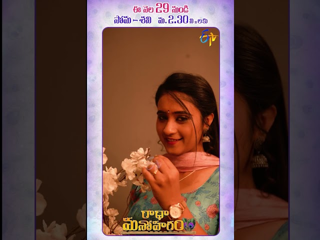 #shorts - ETV New Daily Serial 'Radha Manoharam' starting from April 29 @ 2:30 PM only on #etv