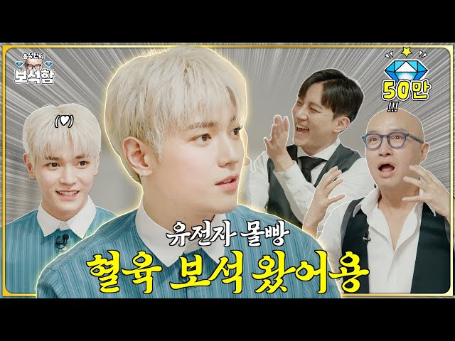 [EN] What's the Relationship Between Seokcheon and Taeyong? 💎NCT Taeyong💎 l Hong Seokcheon's Jewel