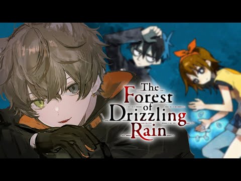 The Forest Of Drizzling Rain