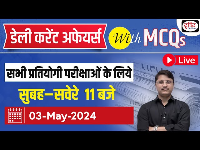 03 May 2024 Current Affairs | Daily Current Affairs with MCQs | Drishti PCS For Competitive Exam