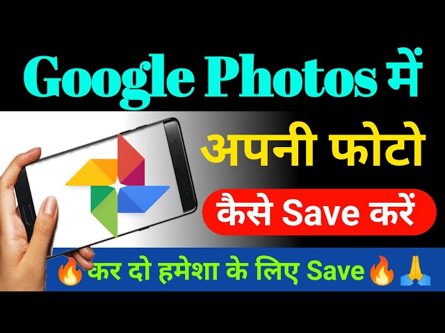 How To Save Photo in Google Photos | Google Photos me Photo Kaise Save Kare