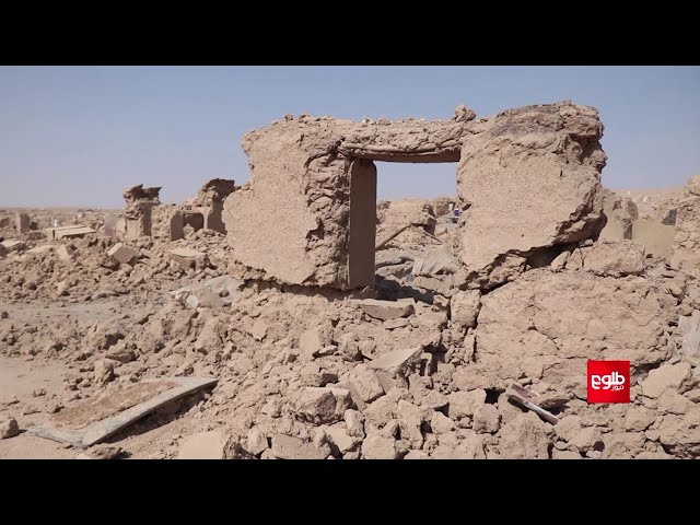 Documentary: The People Affected by the Herat Earthquake| مستـند زلـزله زدگــان هـــرات